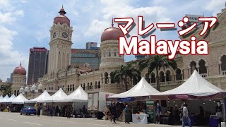 4kマレーシア旅行＃クアラルンプールの人気スポットお散歩 | Kuala Lumpur, Malaysia | Merdeka Square |Jul.7月| 23日 2023