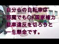 国家公務員❓　公務員❓　警察❓　国家権力❓　税金❓　無駄遣い❓