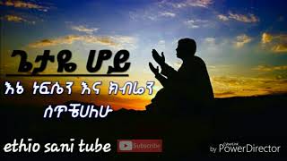 አቢ ደምደም ማነው ? በወንድም አቡበከር ይርጋ