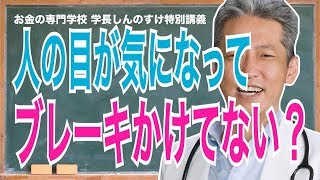 人からどう思われるか気にしてしまう？気にするべき他人の目vs無視すべき他人の目（字幕あり）