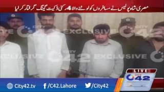 Misri Shah police crackdown arrest 4 member dacoit