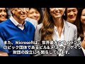 microsoftの知られざる物語！創設者から製品、そして社会貢献まで詳細に解説【ai百科事典55】