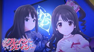 デレステ クレイジークレイジー Game Ver 北条加蓮 神谷奈緒 Ssr