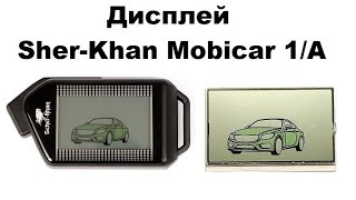 Замена дисплея брелка Scher-Khan Mobicar 1/A