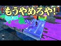 【ゆっくり実況】デスが重なりすぎて陰謀論を唱え始める魔理沙【splatoon3】