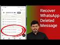 View Deleted WhatsApp Messages Easily