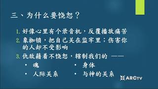 与主同工 打开教会属灵的天空| 樊鸿台牧师| 爱修新媒