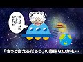 ヒグマさん、神の騎士団説が浮上！！壁画の考察もあり【 ワンピース 考察 】