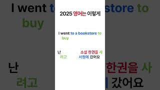 2025년 영어 스피킹 꼭 성취하려면 이렇게 시작하세요 I 청크영어