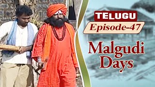 Malgudi Days (Telugu) - Astrologer's Day - మాల్గుడి రోజులు - Episode 47