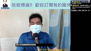 單位實彈射擊，連長可以不讓人外散宿嗎?｜軍中問題，直播回答｜4月12日2100時直播｜國軍搞什麼｜怪物