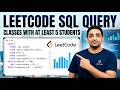 🔥 LeetCode SQL – Classes with At Least 5 Students | Easy Explained