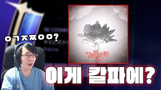 이노래를 여기서 들을 줄은 상상도 못했는데 ㅋㅋㅋ [ KALPA 신규 DLC 2종류 체험 ]