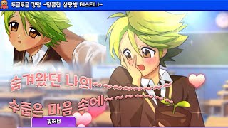 만우절 이벤트! 두근두근 킹덤! 소꿉친구 김허브와 해피엔딩…? / 쿠키런 킹덤