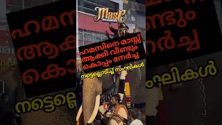 മാസ്സ് ഹമാസ്സ് #shorts #trending #viral #modi #rss #trendingshorts #viralshort