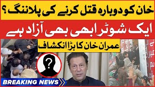 Imran Khan Interview With Piers Morgan  | Imran Khan Shocking Revelations | Breaking News