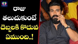 Tollywood Actor Ram Charan New Home Designed by Top Most Interior Designer || Telugu Full Screen