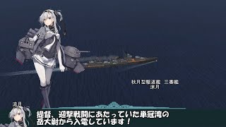 艦これil-2　百十六隻目　カレー洋制圧戦　13マス目　高解像度版