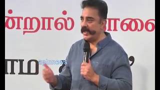 KAMAL HASAN ON CASTING COUCH|MAKKAL NIDHI MAIYAM|MODEL GRAMA SABHA|KAMAL