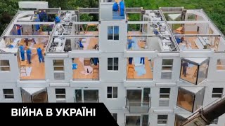 Как будут отстраивать Украину после войны