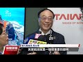 觀光署率團訪美西三大城 強化北美觀光客訪台動能｜20240607 公視晚間新聞