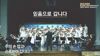 2022.05.15. 헌금특송 / 에벤에셀 성가대