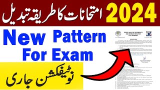 GOOD NEWS 😱 2024 Board Exam 9th Class 2024 | 10th Class 2024 Exam Date 2024 | 2024 Papers News 11,12