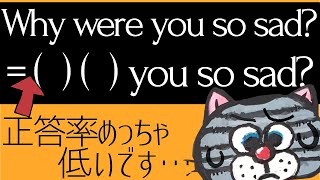 注意！疑問詞疑問文の2つのパターン－中学英語問題