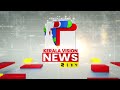 Channel ID | Kerala Vision News 24*7 | XR Horizon |