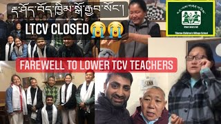 Lower Tcv School  Farewell😭😭😭རྡ་ཤོད་བོད་ཁྱིམ་//Emotional time to all of us😭😭😭