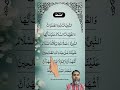 tashahud dua 💜 ثشهر الثحياث ❤️ listening quran egzonibrahimi tashahhud quranrecitation attahiyat