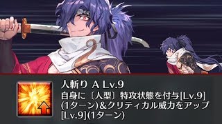 【FGO】岡田以蔵　スキル「人斬り」を使用した宝具威力を比較【期間限定イベント「ぐだぐだ帝都聖杯奇譚」】