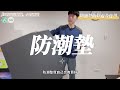 📹小資族必看的地板貼diy分享之小哲的新家。jn的好房推薦。小哲團隊。【實境生活探訪、專業社區介紹、買房看屋知識 】👏。塑膠木紋地板。實木地板。卡扣地板。免膠式地板。spc石塑耐磨地板。小資族必看