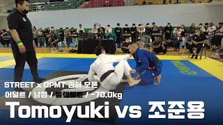 STREET x OPMT  김해 오픈 / 어덜트 남성 블랙벨트 -70.0kg / Tomoyuki vs 조준용