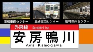 【JR東日本】211系3000番代JR外房線千葉駅発車(引退済み)