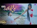 SATHI RE - Teaser || Ft. KARAN & PARSI || NEW SANTALI VIDEO 2024