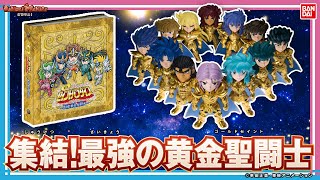 【聖闘士星矢】【バンダイ公式】新生聖闘士パラダイスの最新情報を最速解禁!そして黄金聖闘士12人が「ARTlized」に集結!更に「聖闘士聖衣神話EX」にドラゴン紫龍のあの姿が!【バンマニ!】