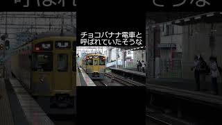 【西武線 超相互乗り入れ!?】メニーメニーカラー【相鉄 名鉄 岡山 阪急 え 流鉄流山線オムライス電車】#shorts