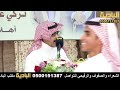 موال حماسي عبدالعزيز العنزي _ شاهر العنزي _ محمد سند الوابصي _ محمد القريبي _ محافظه العلا