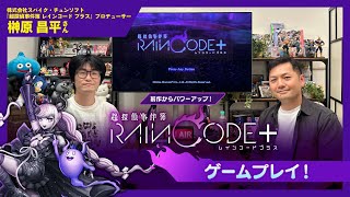 【ゲーキャン】ゲスト・榊原 昌平さん(株式会社スパイク・チュンソフト)【8/17放送回】