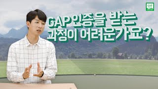 [농림축산식품부]Q&A GAP인증이란?(Talkshow)