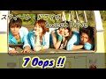 7 seven oops sweet drive スウィート・ドライヴ lyrics kanji romaji terjemahan indonesia