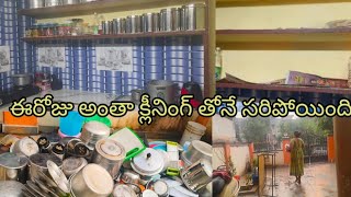 #vlog // పండగ వచ్చిందంటే తినడమేమో గాని రోజంతా పనితోనే సరిపోతుంది 😟#homecleaning #viralvideo