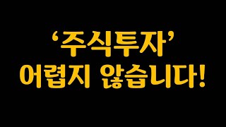 주식초보강의 주식차트공부, 주식 어렵지 않습니다! 생명선 720일선의 중요함