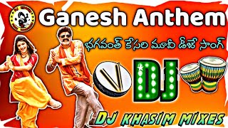 #Ganesh Anthem dj song||#Bhagavanthi kesari movie dj song|| EDM Mix by dj khasim mixes 💕