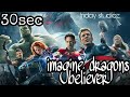 believer imagine dragons whatsapp status