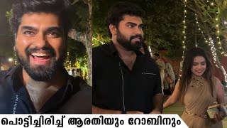 പൊട്ടിചിരിച്ചുകൊണ്ട് അസ്‌ലയുടെ കല്യാണത്തിനെത്തിയ റോബിനെയും ആരതിയെയും കണ്ടോ | Filmibeat Malayalam