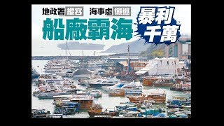 東方日報A1：鴨脷洲船廠違規出租遊艇泊位