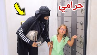 بنت صغيرة تساعد الحر امي - شوف حصل اية !