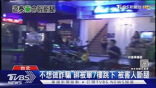 喝「孟婆湯」 男稱在泰遭迷昏 送緬甸詐騙｜TVBS新聞 @TVBSNEWS01